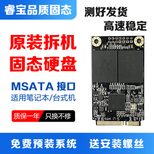 原装拆机mSATA固态硬盘30G 60G 120G 240G台式机笔记本通用工控机