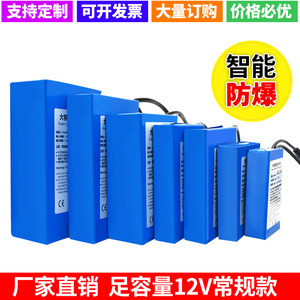 12v聚合物锂电池组户外移动音箱电源氙气灯大容量充电太阳能电瓶