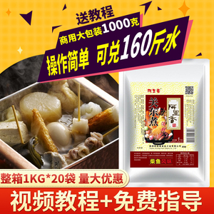 关东煮汤料配方商用柴鱼高汤粉海鲜高汤1KG串串香底料火锅麻辣烫