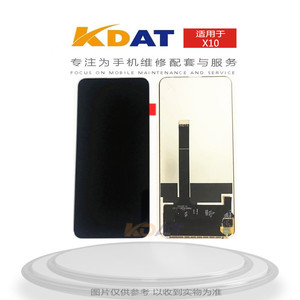 KDAT适用于 华V 荣耀X10屏幕总成 优 畅享20plus总成液晶 显屏