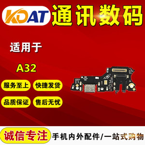 KDAT适用于OP A32尾插小板 充电USB数据接口送话器耳机插孔