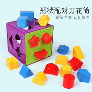 儿童数字屋形状盒多孔认知玩具积木几何形状颜色宝宝礼物1-3周岁
