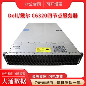 DELL C6320四节点刀片机架式服务器电脑渲染VPS多开机房托管C6220