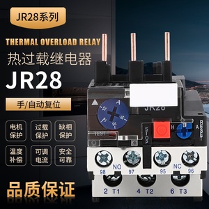 上海德力西(上德)JR28-25热过载继电器 LR2-D13代替品 热继电器