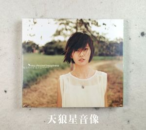 【现货】孙燕姿专辑 我要的幸福 CD 台版 全新正版