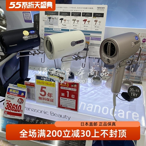 日本代购新品 Panasonic松下EH-NA0J 纳米护理速干不伤发电吹风机