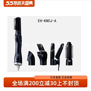 日本代购 新品Panasonic/松下EH-KN0J多用途造型设计5头电吹风机