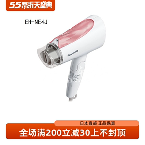 日本代购 新品Panasonic/松下 EH-NE4J 大风力 速干便携 电吹风机