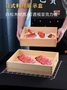 日式木制带盖鱼生盒刺身木盘三文鱼盒板前用木盒牛肉盘盒料理餐具