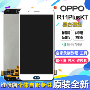 适用于oppor11plusk/r11pluskt屏幕总成液晶触摸显示内外屏总成