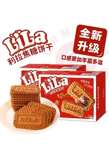 利拉焦糖饼干112gX10盒红色盒装焦糖浓郁酥性饼干 早餐点心下午茶