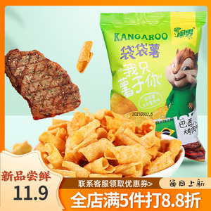 闽男袋袋薯番茄海苔烤肉味薯片脆片网红小零食小吃休闲食品闽南