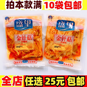 四川特产 香辣金针菇 独立小包装25克 网红辣皮麻辣零食小吃食品