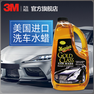 3M美金装洗车液汽车上水蜡泡沫清洁剂专用强力去污光光清洗用品