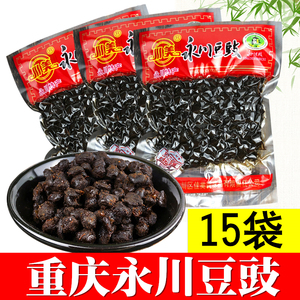 重庆永川豆豉140g*15袋正宗袋装永川风味豆鼓四川特产川味调料乡