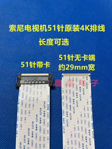 索尼KDL-55W800B KDL-50W650A液晶电视 屏排线 T550HVF0 4K屏线