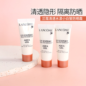 兰蔻防晒霜小白管小样10ml清爽隔离乳bb官方正品SPF50试用装小瓶