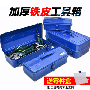 铁皮工具箱 铁皮工具箱品牌 价格 阿里巴巴 铁皮工具箱 铁皮工具箱品牌 价格 阿里巴巴