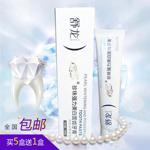 舒龙牌珍珠强力美白固齿牙膏香型清新护理不含氟
