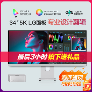 5K显示器34英寸21:9超宽LG带鱼屏Nano IPS高清台式电脑双屏Type-c