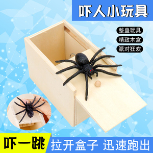 抖音同款吓人蜘蛛盒热卖整蛊道具惊吓男女朋友小礼物