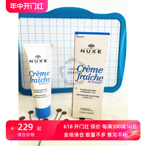 Nuxe欧树植物鲜奶乳液轻盈型面霜50ML 法国专柜26年6保湿