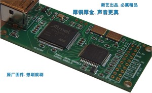 意大利Amanero USB IIS数字界面同方案 支持DSD512 32bits/384khz