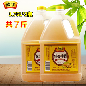 恒顺葱姜料酒1.75L*2瓶大桶装复方烹饪黄酒家用祛腥炒菜提鲜调味