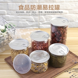 pet 塑料易拉罐透明食品级广口瓶圆柱形铝盖密封盒加厚包装桶包邮