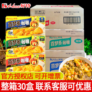 好侍百梦多日式咖喱块100g*30盒 整箱速食咖喱鱼蛋牛肉鸡肉料理包