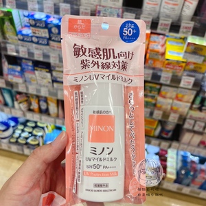 日本本土MINON保湿防晒乳霜敏感肌可用温和防水80ml 2025.3