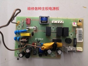 专业维修方太电源板CXW-200-EH25T -DYB-V3.0 EMD2T EM01T