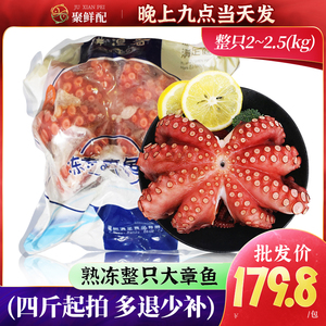 冻煮整只大八爪鱼章鱼料理刺身有冰衣约2.5kg/只海鲜烧烤铁板章鱼