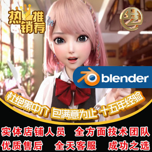 blender C4D小k虚拟直播间礼物特效动作捕捉绑定骨骼动画制作代做