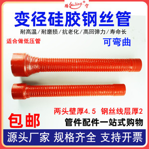 变径硅胶波纹管夹布线钢丝管万能管两头大小口异径汽车水管进气管
