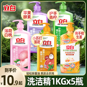 立白洗洁精1KG桃子青柠除菌去油家庭家用实惠装洗碗液旗舰店苏打