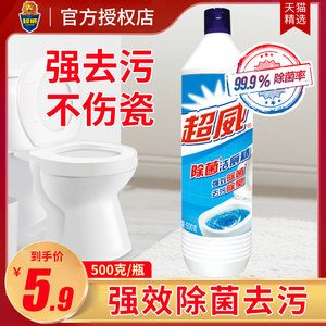 500g立白超威除菌洁厕精净灵液家用强力厕所马桶清洁剂除臭尿垢