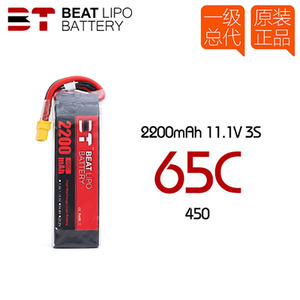 BT倍特 2200mah 11.1V  3S 65C 锂电池 航模 450直升机电池