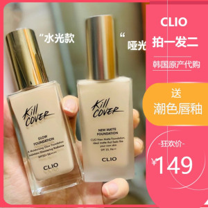 韩国 clio珂莱欧粉底液 宋智雅同款光彩羽感水润哑光 巨遮瑕保湿