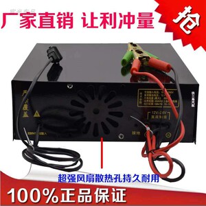 电瓶充电器12V24V大功率修复性微电脑智能型全自动脉冲快速充电机