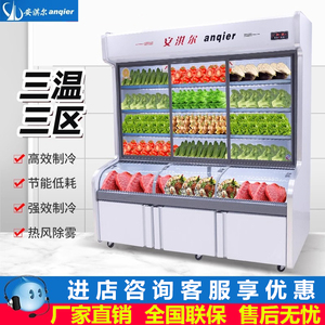 安淇尔三温点菜柜商用冰柜麻辣烫展示柜冷藏冷冻柜串串烧烤保鲜柜