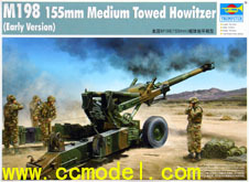 小号手 02306 1/35 美国M198 155mm榴弹炮早期型 拼装模型
