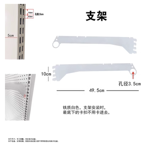 羊角片支架收纳整理台面配件五金货架托臂层板用超市书桌配套架子