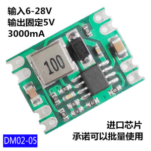 高品质/DCDC降压模块/5V稳压模块/12V转5V/24V转5V/电子模块电源