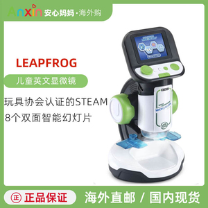 美国LeapFrog跳蛙儿童英文早教学习机魔法冒险显微镜玩具宝宝礼物