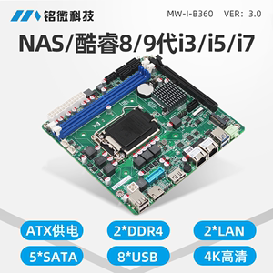 厂家直销ITX B360群晖nas软路由工控主板6个sata双2.5G网口2个M.2