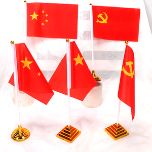 中国五星红旗国旗党旗装饰摆件桌面室内小红旗旗杆底座商场活动