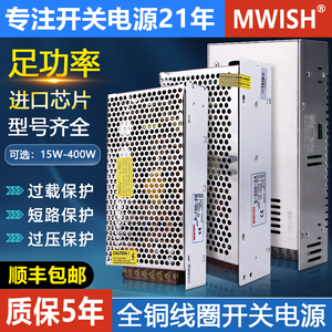 明纬MS/S-50w220转12V24V直流100W150W200W开关电源变压器2a5A10A