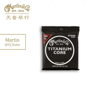 MARTIN TITANIUM CORE/马丁2017新品 钛芯琴弦  现货
