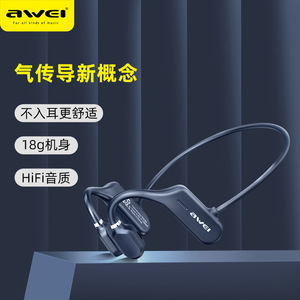 Awei/用维 A889BL气骨传导耳机挂耳式超轻运动长待无线蓝牙手机用
